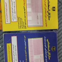 کتاب تست
