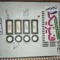 کتاب کمک درسی جامع و پایه|کتاب و مجله آموزشی|ملایر, |دیوار