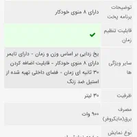 ماکرو ویو ۳۰ لیتری|اجاق گاز و لوازم برقی پخت‌وپز|شوشتر, |دیوار