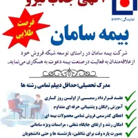 دعوت به همکاری بدون سابقه کاری