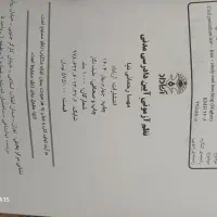 نظم آزمونی آیین دادرسی مدنی|کتاب و مجله آموزشی|قم, وادی السلام|دیوار
