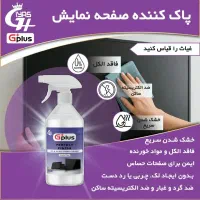 محصولات تمیز کننده نانو|مواد شوینده و دستمال کاغذی|داراب, |دیوار