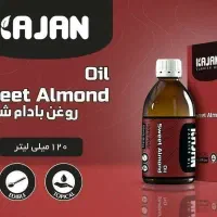 روغن بادام شیرین کاژان