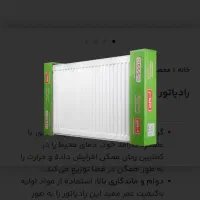 پنل رادیاتور لورچ  مدل افروز