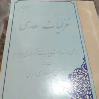 چند جلد کتاب ادبی|کتاب و مجله ادبی|کرج, شهرک بنفشه|دیوار