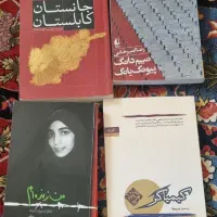 کتاب سفرنامه