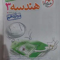 هندسه خیلی سبز
