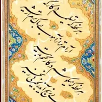 آموزش تخصصی و اقتصادی خوشنویسی با خودکار و قلم نی|خدمات آموزشی|اصفهان, رزمندگان|دیوار