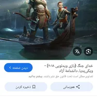 دیسک بازی گاد اف وار ps4 .ps5