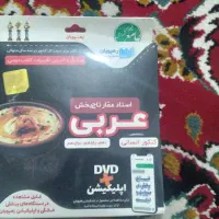 آموزش عربی کنکور انسانی