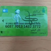 کارت پیدا شده