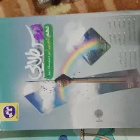 درسی|کتاب و مجله آموزشی|شاهین دژ, |دیوار