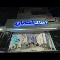 رهن و اجاره یک باب مغازه راسته خیابان خلیل