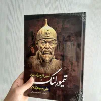 کتاب خواجه تاجدار/خشایارشا/نبرد من/خداوند الموت/نا|کتاب و مجله تاریخی|مشهد, رضاشهر|دیوار