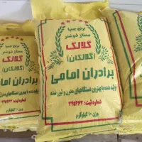 برنج گلالک شوشتر درجه یک و ممتاز