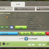 کلن و اکانت