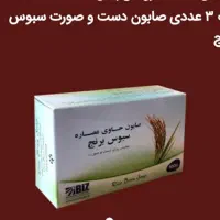 صابون های زیبایی اصل|آرایشی، بهداشتی، درمانی|رشت, توشیبا|دیوار