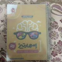 کتاب‌اسمارتیز۹۰کتاب‌دریک‌کتاب|کتاب و مجله آموزشی|اهر, |دیوار