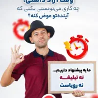 کار در منزل