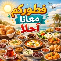 چهارمردان گذرخان جفت ماهی فروشان