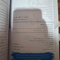 کتابهای اموزشی پایه نهم مناسب آزمون های مدارس برتر|کتاب و مجله آموزشی|تهران, تهرانپارس غربی|دیوار