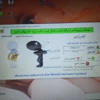 نرم افزار خودروبان