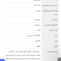 دستگاه فشار سنج المانی bm 85|آرایشی، بهداشتی، درمانی|سبزوار, پاسداران|دیوار