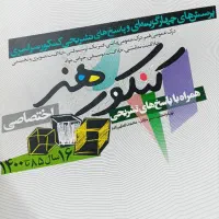 کتاب کنکور هنر سال ۸۵ تا ۱۴۰۰