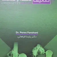 جزوه فراهانی