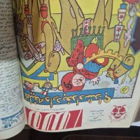 مجله (کاتالوگ)حسن توفیق|کتاب و مجله تاریخی|شیراز, وحدت|دیوار