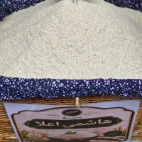 برنج هاشمی