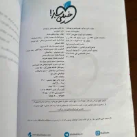 کتاب ششم|کتاب و مجله آموزشی|تهران, حکیمیه|دیوار