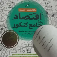 کتاب تست|کتاب و مجله آموزشی|سراوان, |دیوار