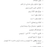 فروش اسکوتر برقی کوگو دی مکس