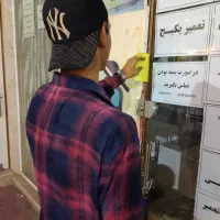 به تعدادی تراکت پخش کن نیازمندیم