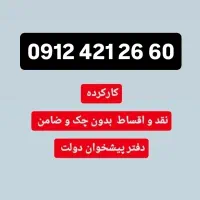 0912-421-26-60