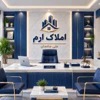 مشارکت درساخت ملک شما/همکاری با سازندگان بنام شهر