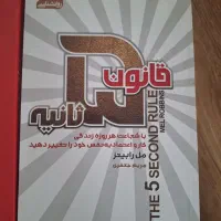 کتاب های علمی و روانشناسی|کتاب و مجله آموزشی|بجنورد, |دیوار