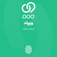 ویپاد بانگ