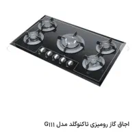 اجاق گاز های صفحه ای