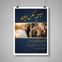 فیلمبرداری و عکاسی مراسمات با ارائه بهترین پکیج ها