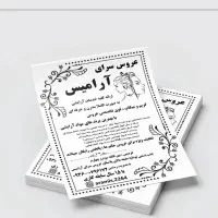 تراکت تبلیغاتی|خدمات رایانه‌ای و موبایل|سنندج, |دیوار