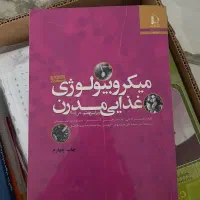 صنایع غذایی