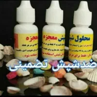 صدرصد تضمینی واصل