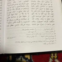 مثنوی معنوی|کتاب و مجله ادبی|قم, بکایی|دیوار
