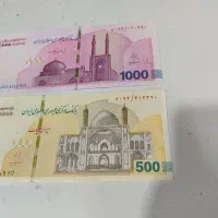 پول و اسکناس عیدی و کلکسیونی