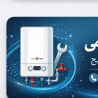 تعمیرات انواع پکیج دیواری