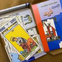 کتاب فال تاروت