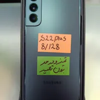 S22 plus 8/128 رنگ سبز تمیز و در حد|موبایل|تهران, جردن|دیوار