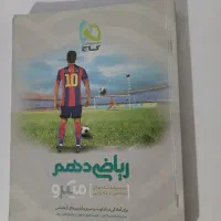 رایگان